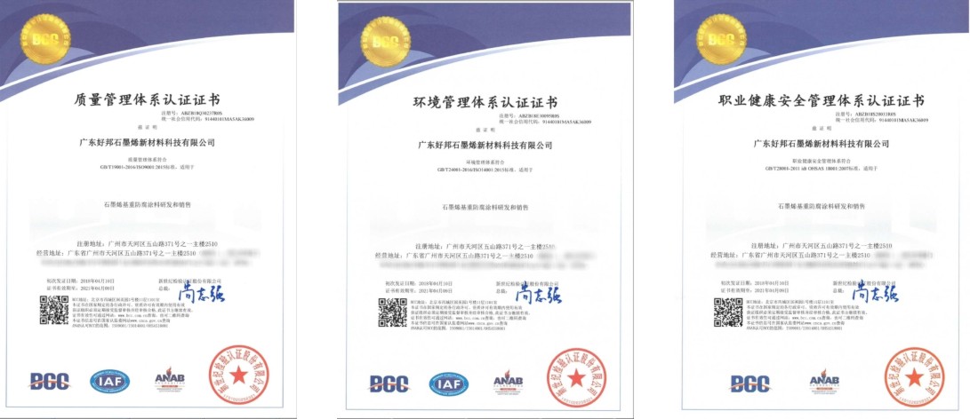 質量體系認證證書.jpg